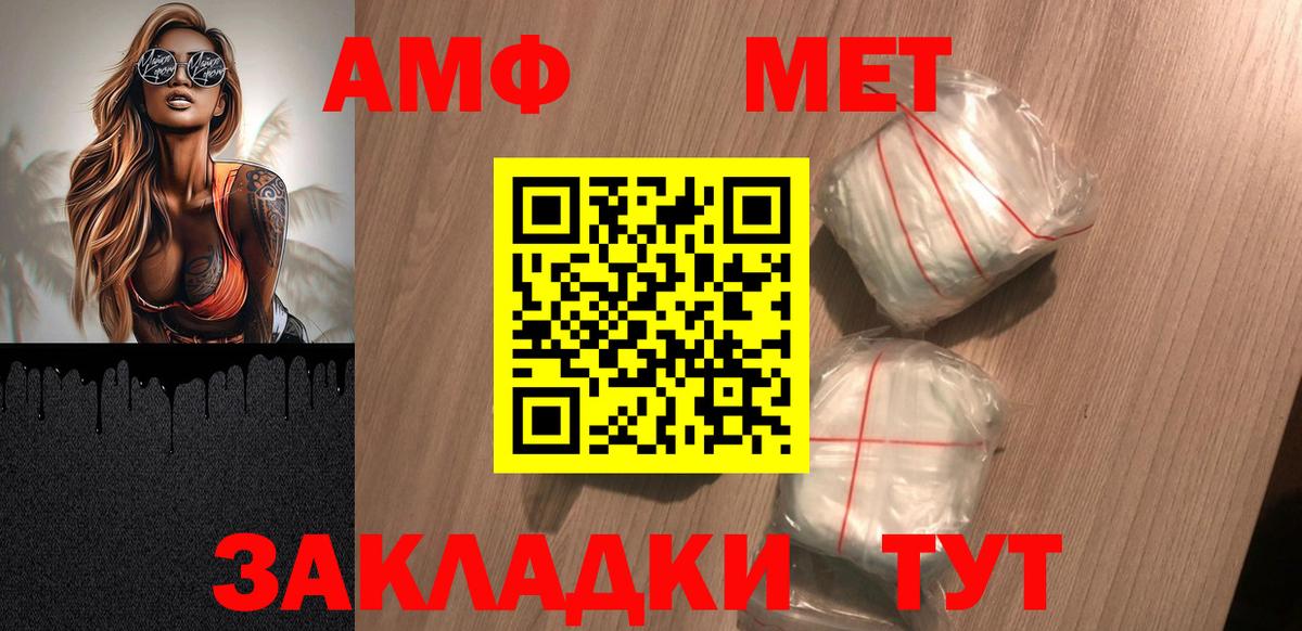 АМФЕТАМИН 97%  АМФ    ONION  Вход с VPN  Amphetamine  Гатчина 