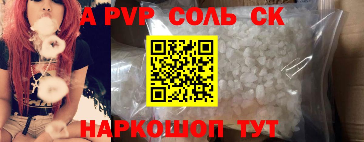 Alfa_PVP VHQ Гатчина