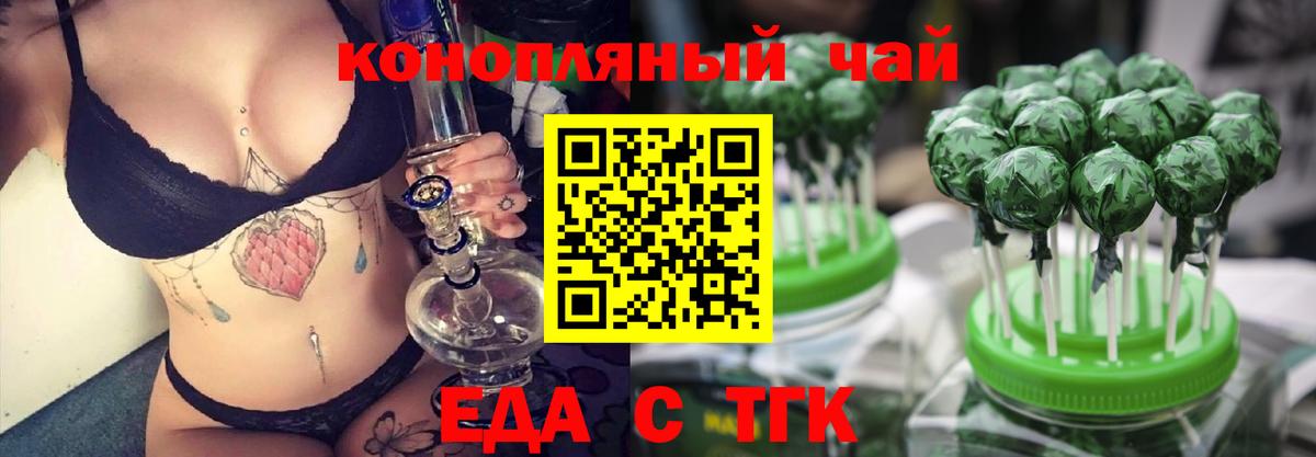 Гатчина  Еда ТГК марихуана  Вход с VPN 