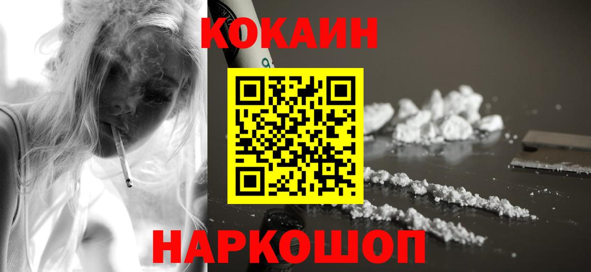 COCAIN 99% Гатчина