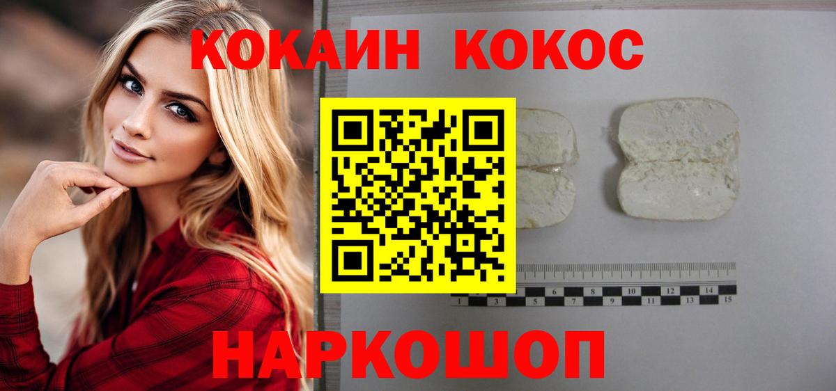 COCAIN 97%  Вход с VPN  купить закладку  Гатчина  COCAIN 97% 