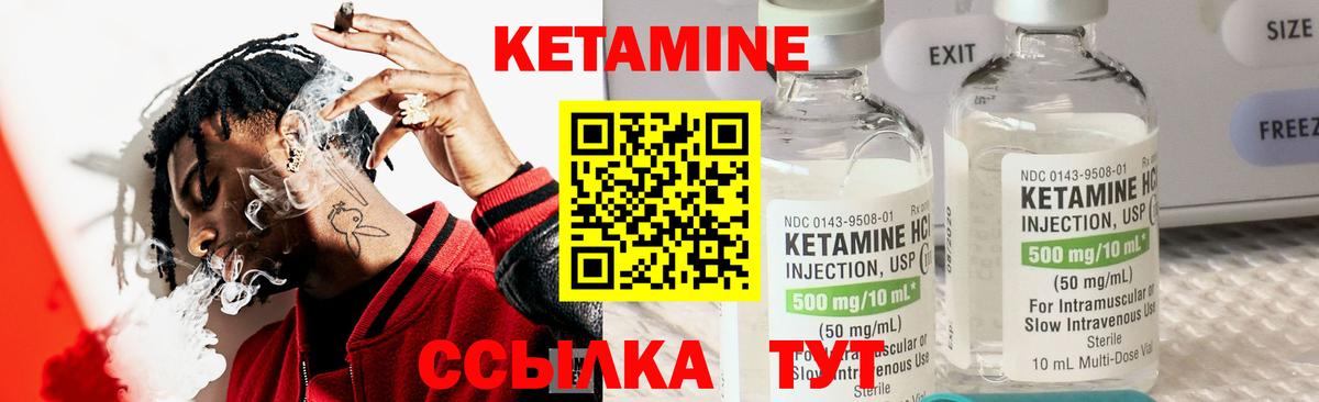 Гатчина  КЕТАМИН ketamine  Кетамин VHQ  Вход с VPN 