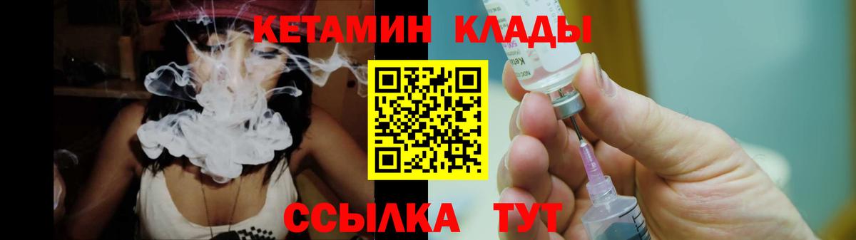 Кетамин VHQ Гатчина