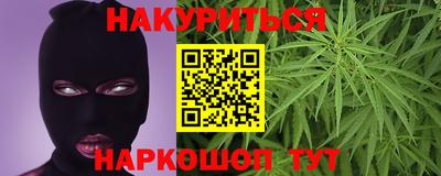 каннабис Вышний Волочёк
