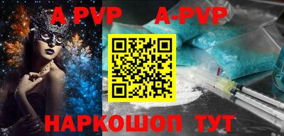 apvp Вязьма