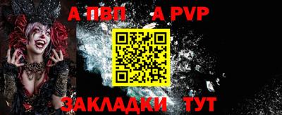 apvp Вязьма