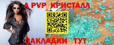 apvp Вязьма