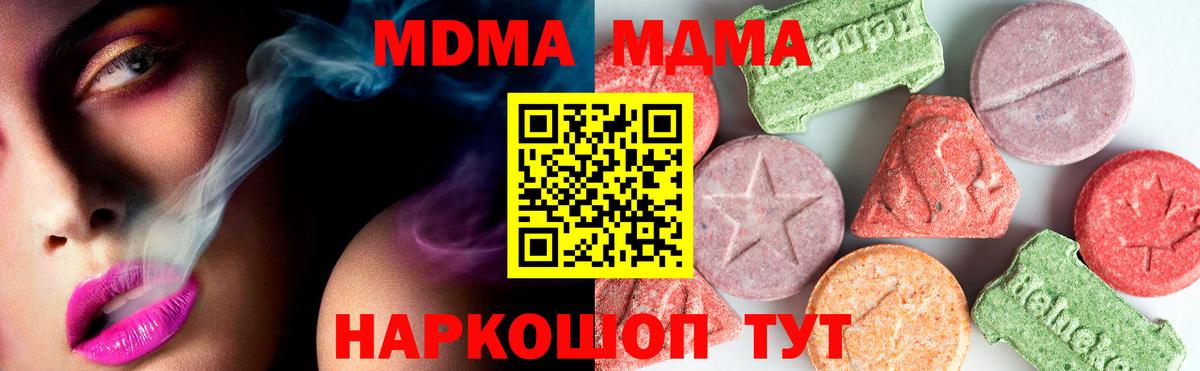 Гатчина  MDMA  Вход с VPN  MDMA crystal 