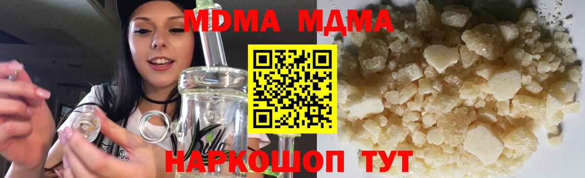 МДМА Molly Гатчина