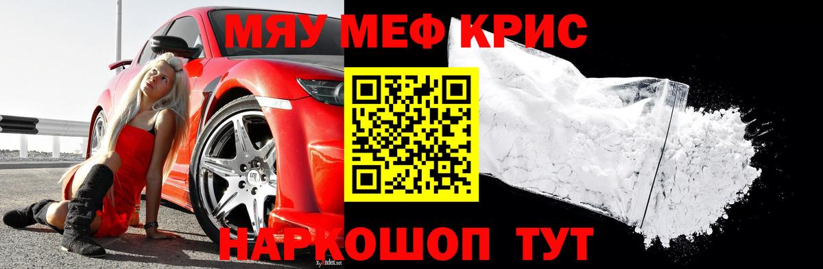 Меф мука Гатчина