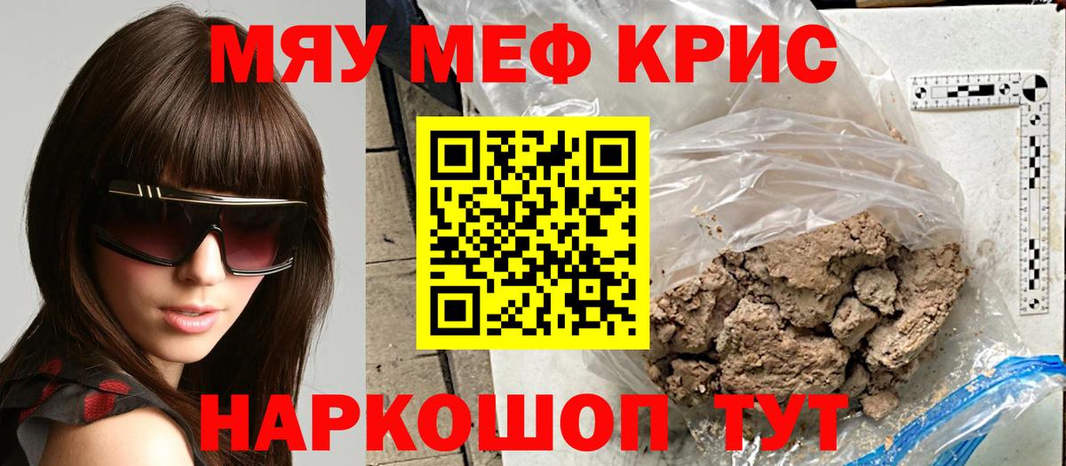 Меф  Вход с VPN  что такое   Гатчина  Меф  Меф мяу мяу  Меф мука 