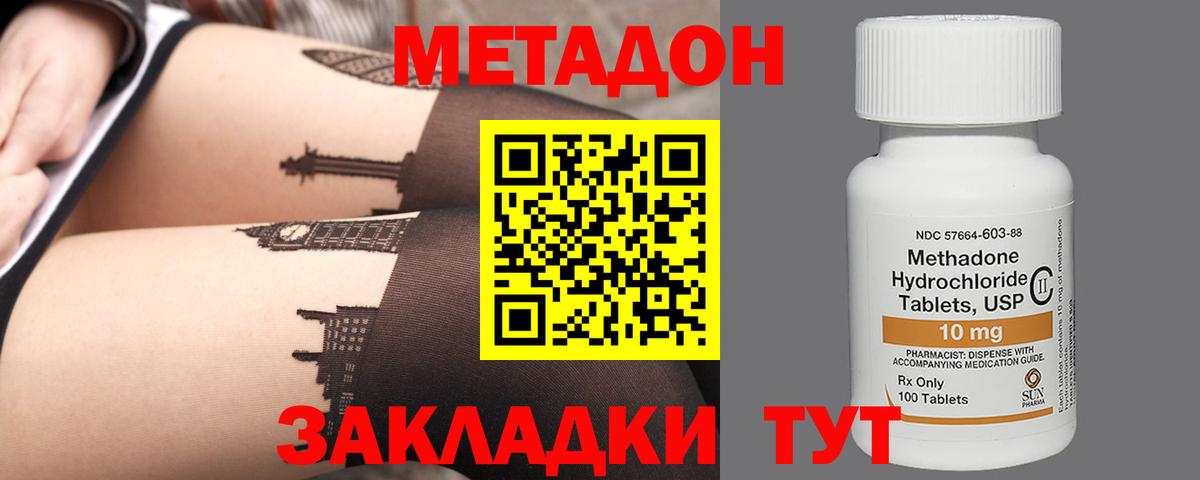 Гатчина  Метадон кристалл  Вход с VPN 