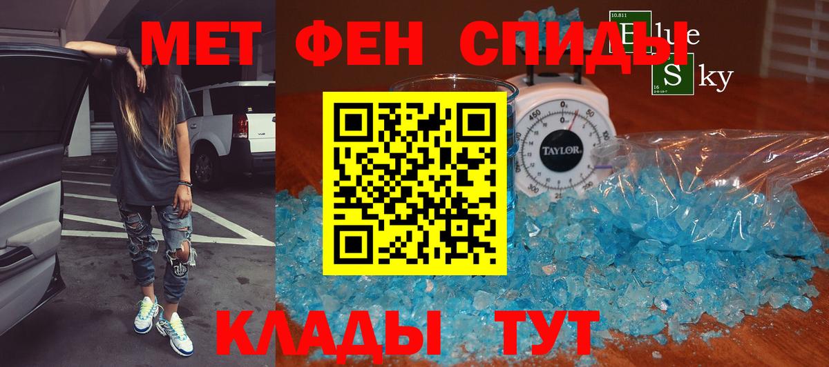 Метамфетамин кристалл  Вход с VPN  Гатчина 