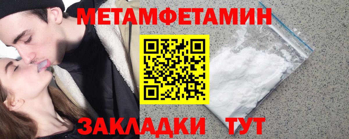 МЕТАМФЕТАМИН кристалл Гатчина