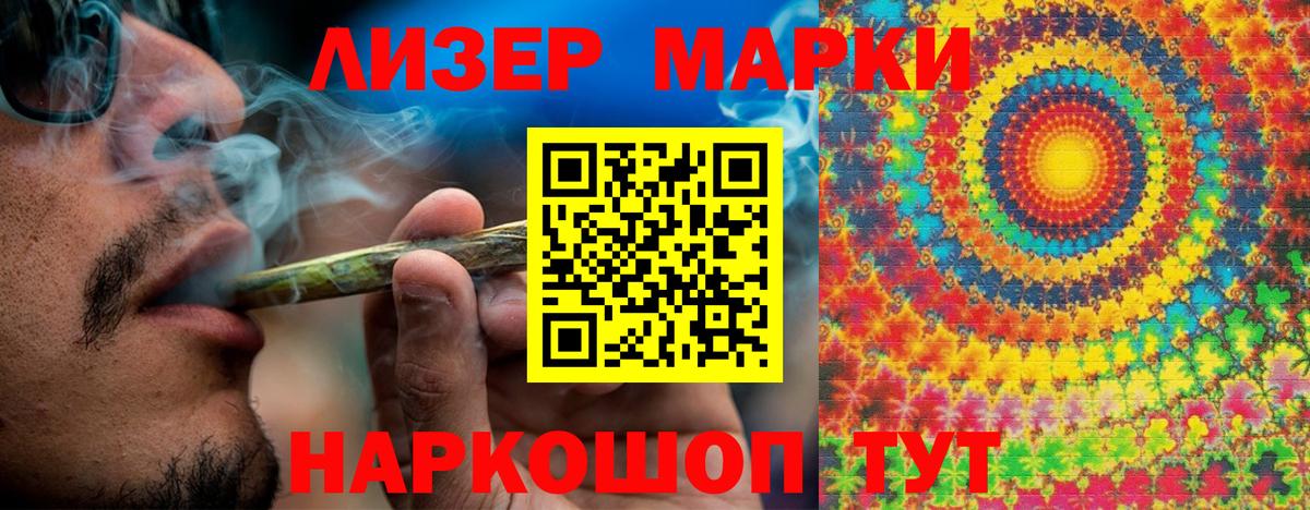 Марки NBOMe 1500мкг  Вход с VPN  хочу   Гатчина 